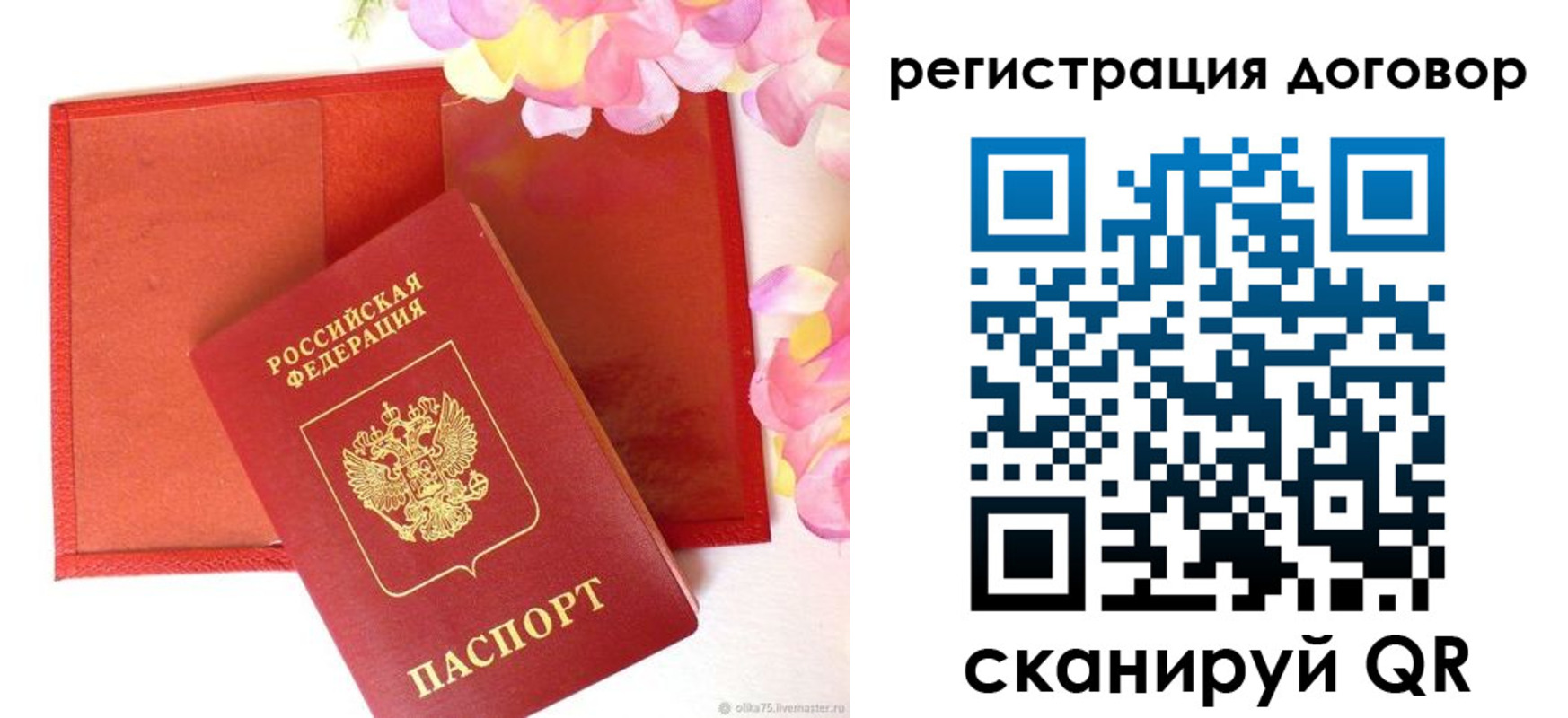 прописка иностранных граждан в Челябинске