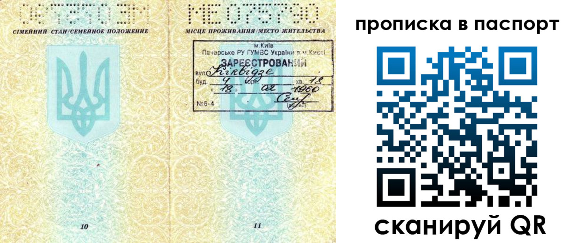 регистрация в Челябинске