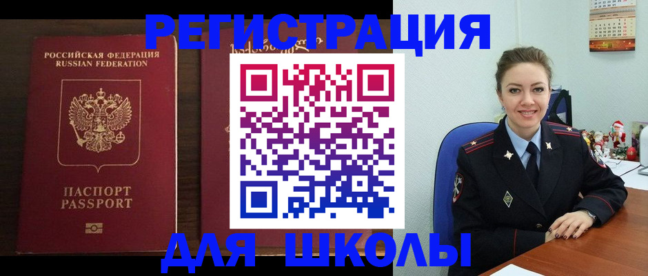 прописка для кредита в Челябинске