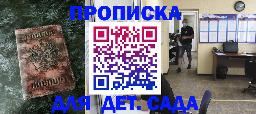 временная регистрация законно в Челябинске